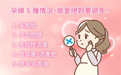 孕後期做愛|懷孕可以做愛嗎？醫：唯有七族群不能隨心所。